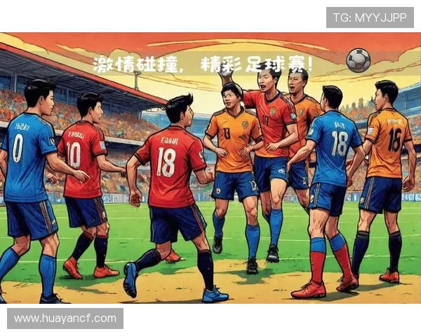 足球明星齐聚一堂激情对决精彩赛事回顾与球迷互动盛况