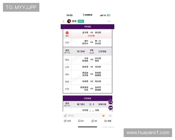 深圳羽毛球队在冠军赛中的意识表现分析与总结